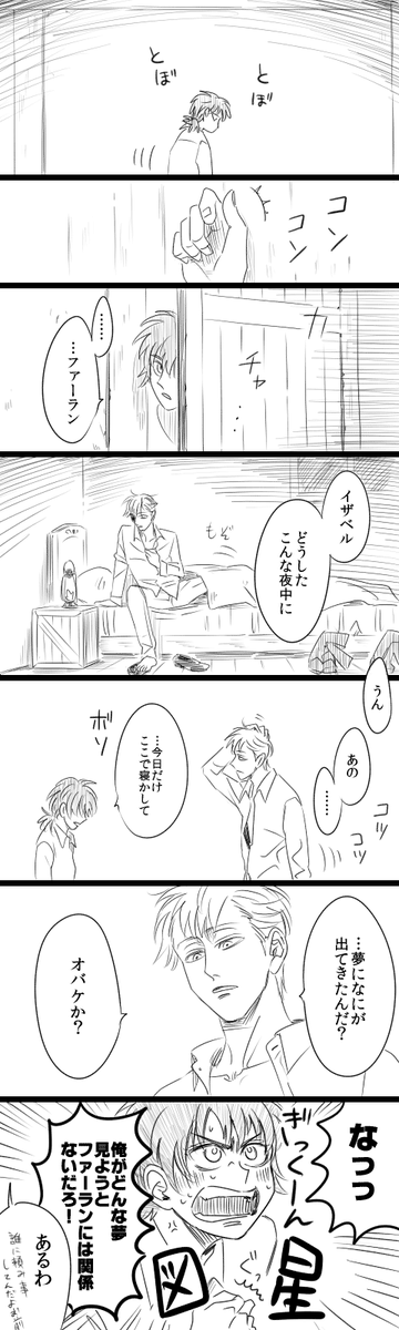 いちおうファーリ 