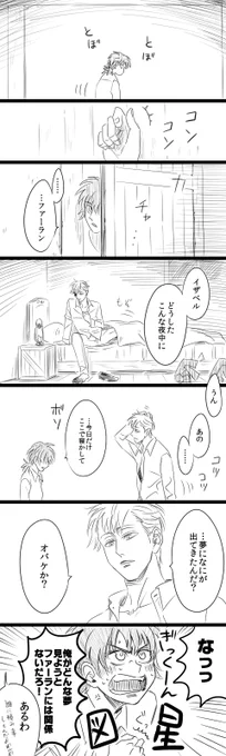 いちおうファーリ 