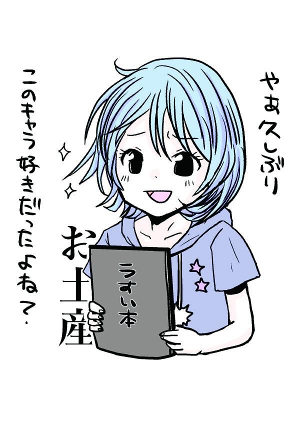 数年ぶりに再会した時の私の幼なじみ、松下ちゃんをかいてみた。
ノンフィクションです。 