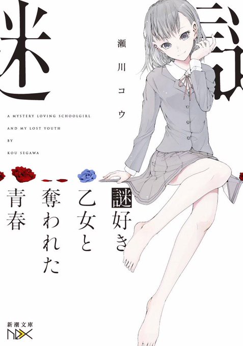 赤坂アカのtwitterイラスト検索結果 古い順