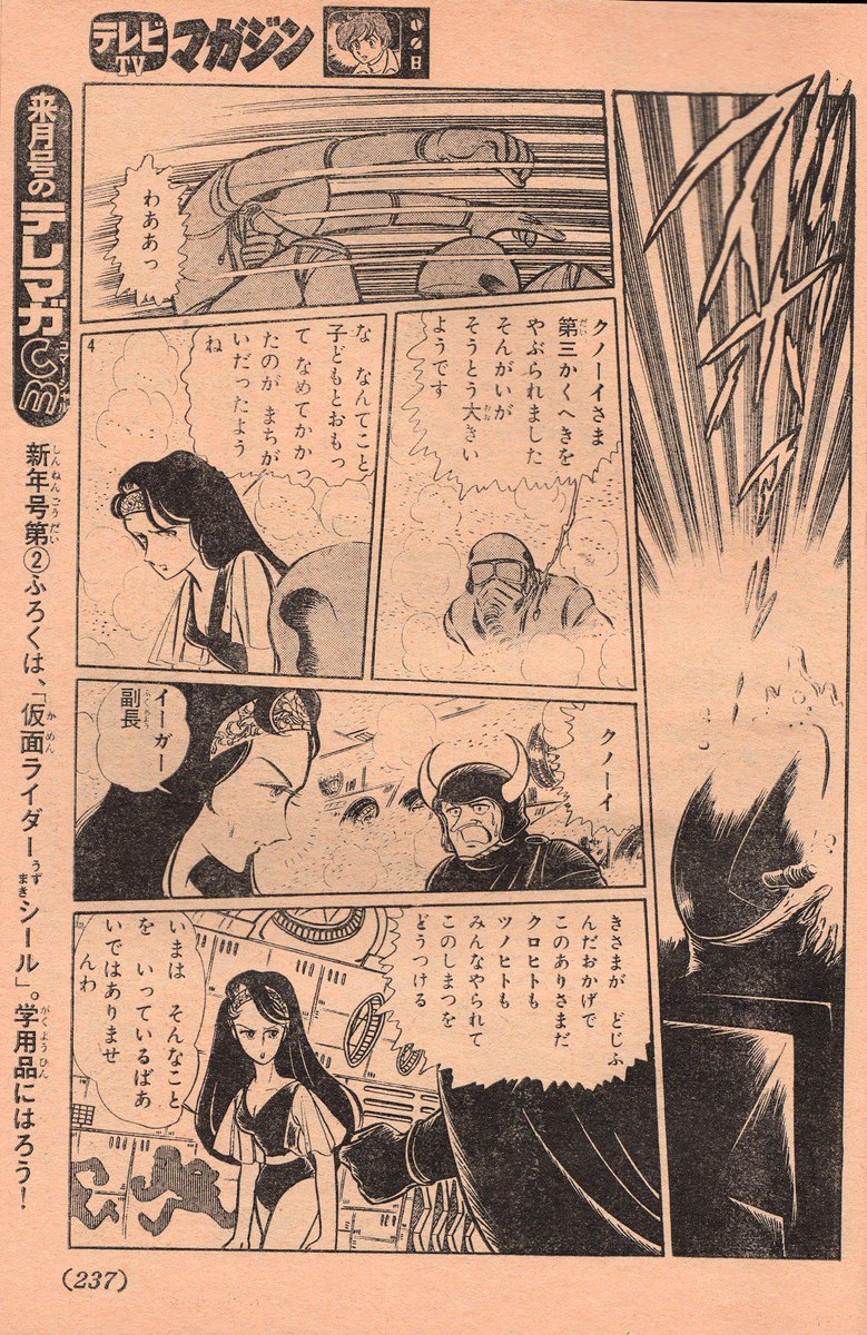 ラクメキアそーさい 新井博之助 Sur Twitter 忍者の日なのでニンジャを貼る 新谷かおる先生の 宇宙からのメッセージ銀河大戦 は クノーイが可愛いくて リュウがメガネ男子で バルーが猿 最後はあってる Http T Co H5hpgpm9ai Twitter