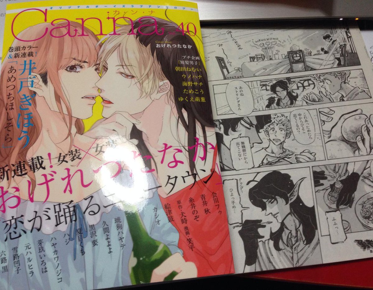 「10月1日発売の「よみきりCitron Autumn」の献本頂きました(^O^) 今から読むです。犬時原作・笑平作画で、」笑平🍧8/7青少年アシベ7巻の漫画 「10月1日発売の「よみきりCitron Autumn」の献本頂きました(^O^) 今から読むです。犬時原作・笑平作画で、」笑平🍧8/7青少年アシベ7巻の漫画