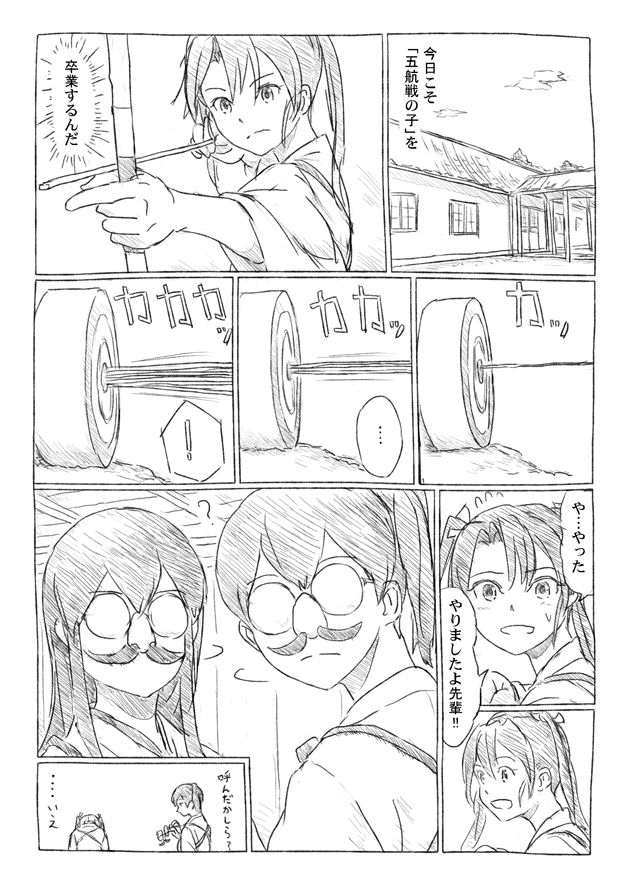 瑞鶴漫画ひとまずこれにて 