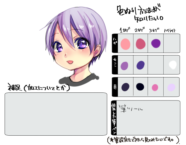 塗り方教えて下さいのtwitterイラスト検索結果 塗り方教えて下さいのtwitterイラスト検索結果