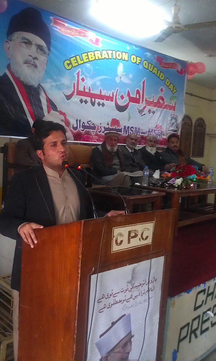 IrfaanYousaf's tweet photo. MSM chakwal organized Ambassador of Peace Seminar in Press Club #MSM4Peace @RaheeqAbbasi @MSMPakistan @GandapurPAT http://t.co/kzNfwMNzUy