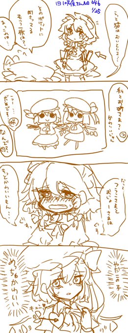 がとーねぐる Kuroneco1341 さんのマンガ一覧 2ページ ツイコミ 仮 がとーねぐる Kuroneco1341 さんのマンガ一覧 2ページ ツイコミ 仮