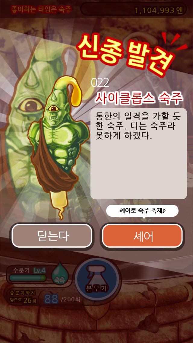 zunkiee's tweet photo. 완전 무료 숙주 육성 게임! 키운 숙주를 마구 뽑아라!!
#숙주나물인
http://t.co/yneQrFxVMN http://t.co/5f6tOmNRuZ