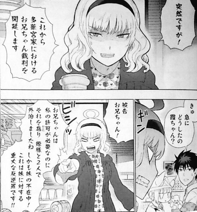 黒コップ No Twitter 多華宮君と火々里さんの過去を少し 物語が進んだよーな進んでないよーな でもこんな巻が一番面白い 多華宮君は記憶と共に小学生の頃のイケメンタルも失ったのね そして 霞ちゃんは今巻も全開 って姫様お前もか ウィッチクラフトワークス 8巻 黒コップ No Twitter 多華宮君と火々里さんの過去を少し 物語が進んだよーな進んでないよーな でもこんな巻が一番面白い 多華宮君は記憶と共に小学生の頃のイケメンタルも失ったのね そして 霞ちゃんは今巻も全開 って姫様お前もか ウィッチクラフトワークス 8巻
