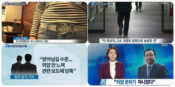 이완구총리가 식사 자리에서 
이야기할때 편하게 다정하게
얘기했다고 그자리에 참석한
기자들이 말했다 그런데 한국일보
쓰레기뇬이 녹취를하고 KBS가
짜집기해서 방송에 내보냈다
녹취록이 방송되니 다들 의아
했다