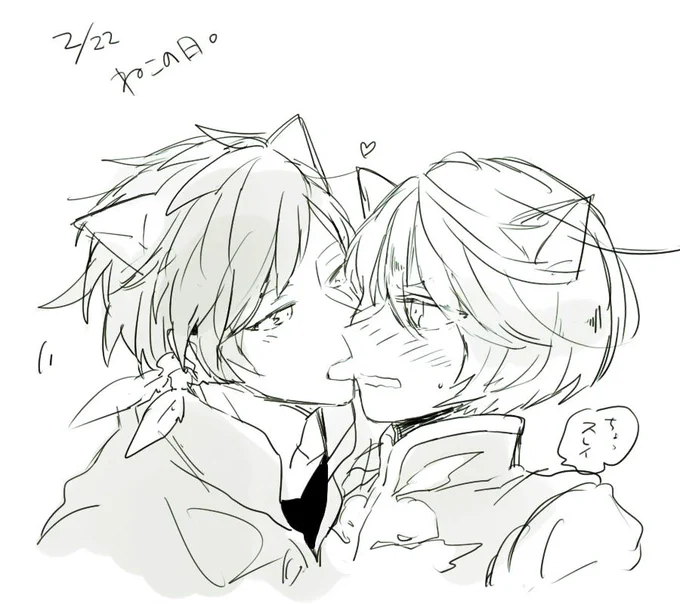 ふたりでにゃんにゃんしてれば良い 