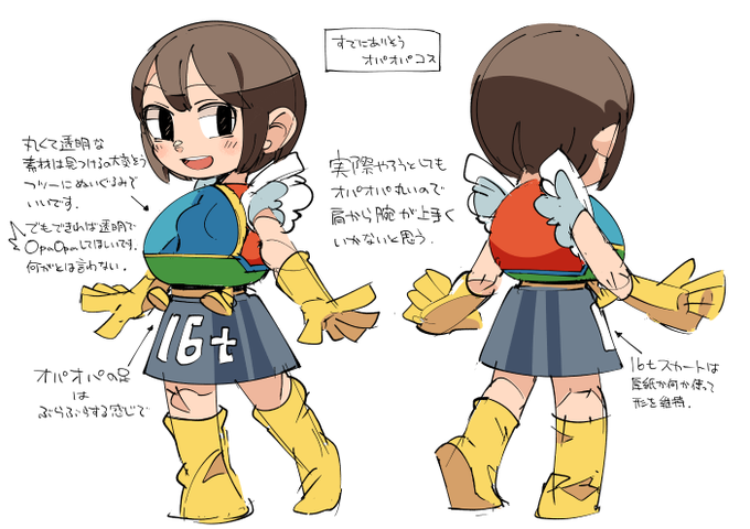 お絵かき:オパオパコス 