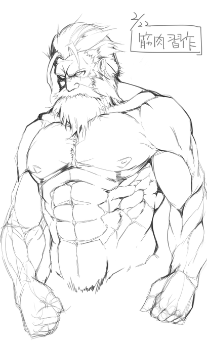 筋肉習作ゼウス様。ワイのマジタレになにしとんじゃい!的なイメージで。 