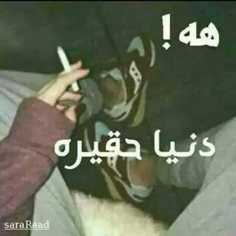 ...مضيع خنجرك لتخااف هو بخير..
..قبل شويه فات بظهري مستعجل..