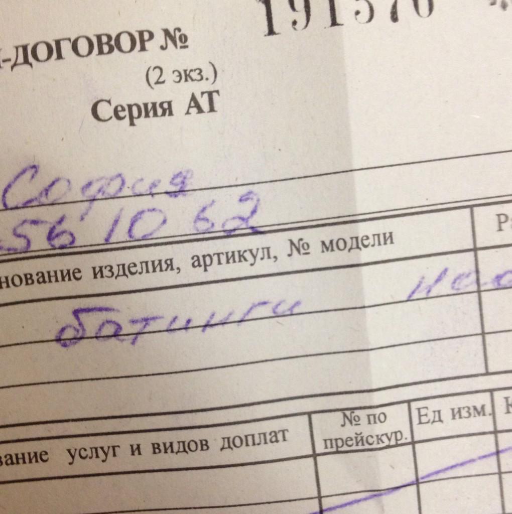 ahsophie's tweet photo. Кому набойки на батинги? http://t.co/81sfWmlCK0
