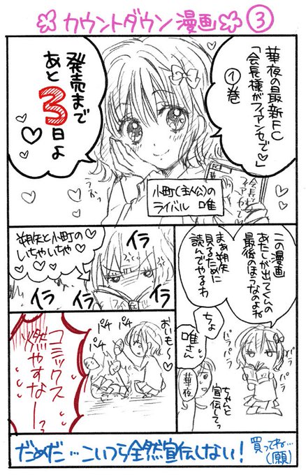華夜 月シロ2巻6 25発売 Kayorun さんのマンガ一覧 リツイート順 2ページ ツイコミ 仮 華夜 月シロ2巻6 25発売 Kayorun さんのマンガ一覧 リツイート順 2ページ ツイコミ 仮