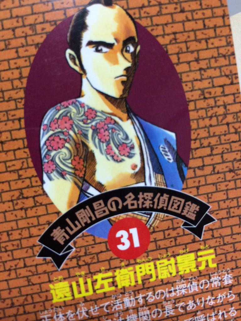 お玉さんの読書マラソン 名探偵図鑑完読作戦 第4部 2ページ目 Togetter
