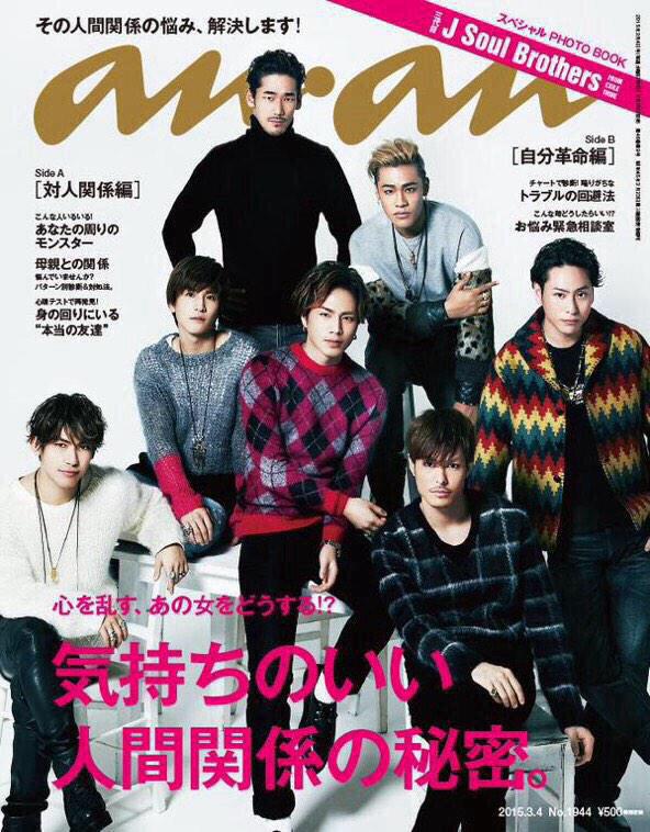 3代目 J Soul Brothers 3jsb315r Twitter 3代目 J Soul Brothers 3jsb315r Twitter