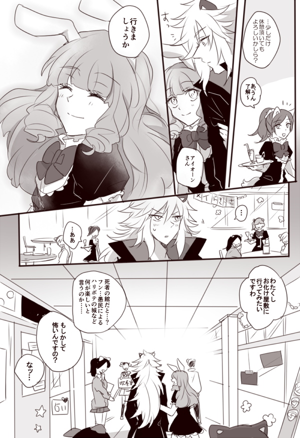 文化祭とアイチュチュ 