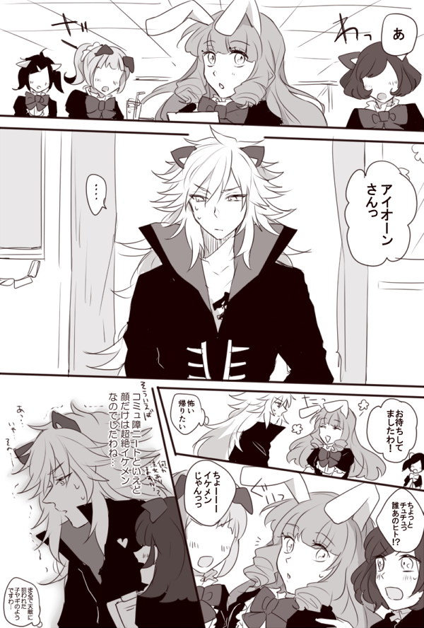 文化祭とアイチュチュ 
