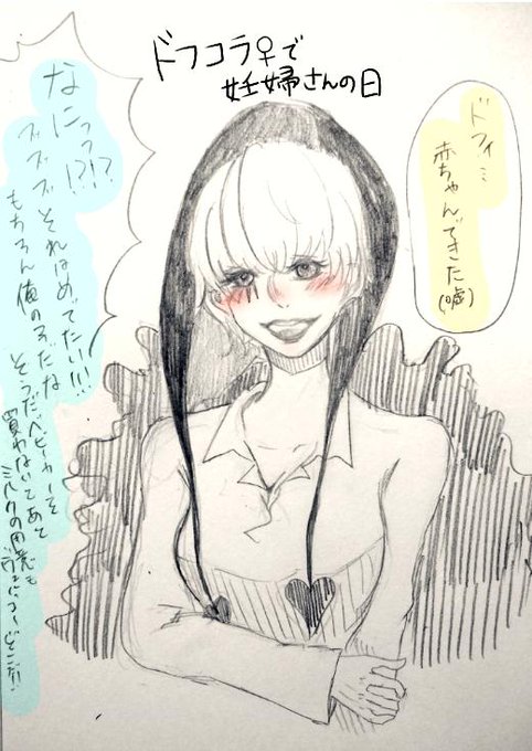 ドフコラのtwitterイラスト検索結果 古い順 ドフコラのtwitterイラスト検索結果 古い順