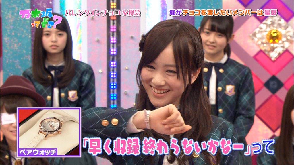 いくうどん 乃木坂ってどこ バレンタインチョコ交換会 後半戦 堀未央奈から星野みなみへプレゼント お揃いの腕時計 隠し味の手作りチョコ 乃木坂46 乃木どこ 乃木坂ってどこ Tvtokyo Http T Co Zzduy6h07h