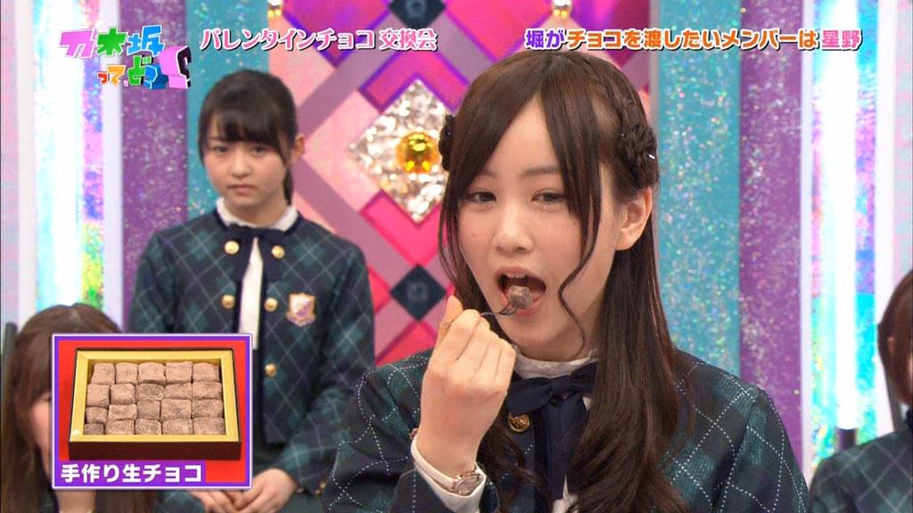 いくうどん على تويتر 乃木坂ってどこ バレンタインチョコ交換会 後半戦 手作りの隠し味チョコ 星野みなみ 乃木坂46 乃木どこ 乃木坂ってどこ Tvtokyo Http T Co Yqrpmopsvh
