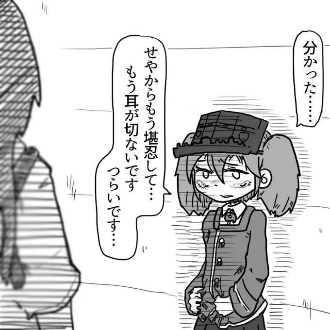 とてもつらい龍驤ちゃん 