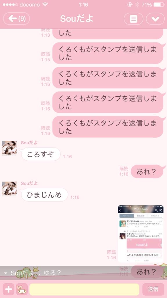 くろくも On Twitter 歌い手のsouさんに勝ちまし