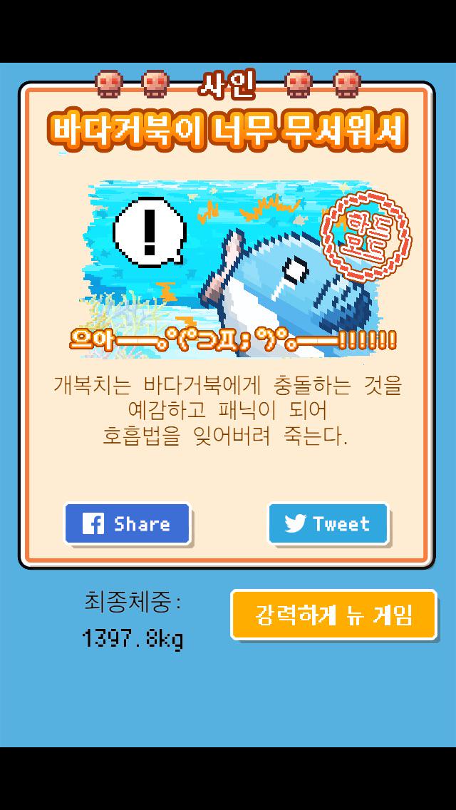 amy8242's tweet photo. 힘들여서 키운 개복치가…
＿人人 人人＿
＞ 돌연사 ＜
￣Y^Y^Y^Y￣
사인:[바다거북이 무서워서]
체중:1397.8kg
【살아남아라！개복치】
 #개복치 http://t.co/6PdElAsHcA http://t.co/tykG4igsWF