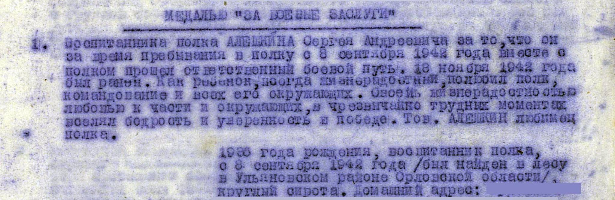 Сережа Алешкин сын полка книга