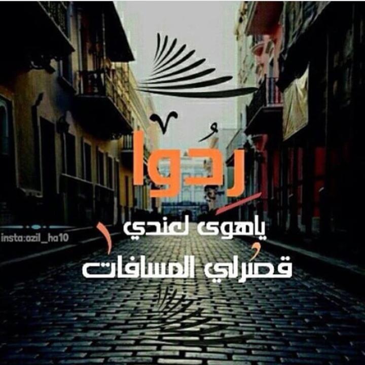 AlameryRanda's tweet photo. #حامل_بأيدي_وردة_و_أهات_وذكريات 😔😭 http://t.co/Y653ETtD5z