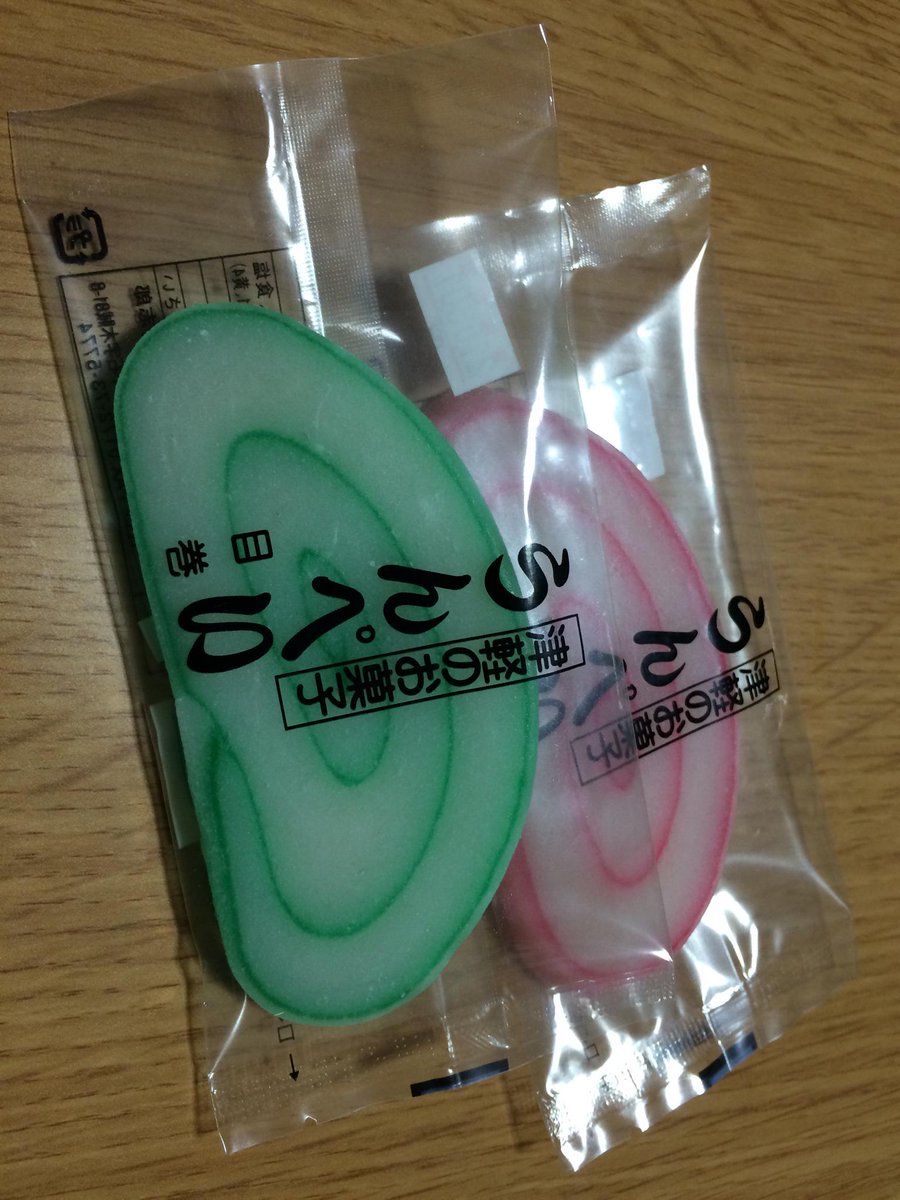結局青森では「すあま」を日常的に入手することは困難でした。「すあま