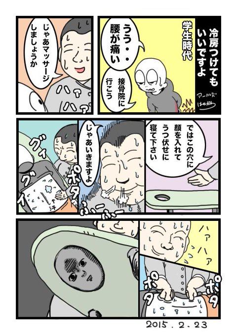 アーノルズはせがわ Ringooooooooooz さんのマンガ一覧 いいね順 13ページ ツイコミ 仮