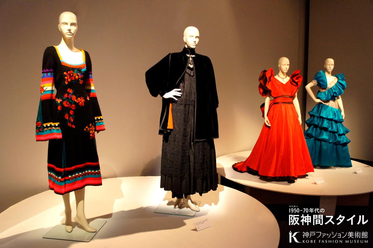 神戸ファッション美術館 コシノヒロコさんによる60 S 70 Sのニット ワンピース アンサンブル イヴニング ドレスなどの衣装 特別展示 1950 70年代の阪神間スタイル Http T Co Y3qhnwbj3f Http T Co Bhlr3ajgvi 神戸ファッション美術館 コシノヒロコさんによる60 S 70 Sのニット ワンピース アンサンブル イヴニング ドレスなどの衣装 特別展示 1950 70年代の阪神間スタイル Http T Co Y3qhnwbj3f Http T Co Bhlr3ajgvi