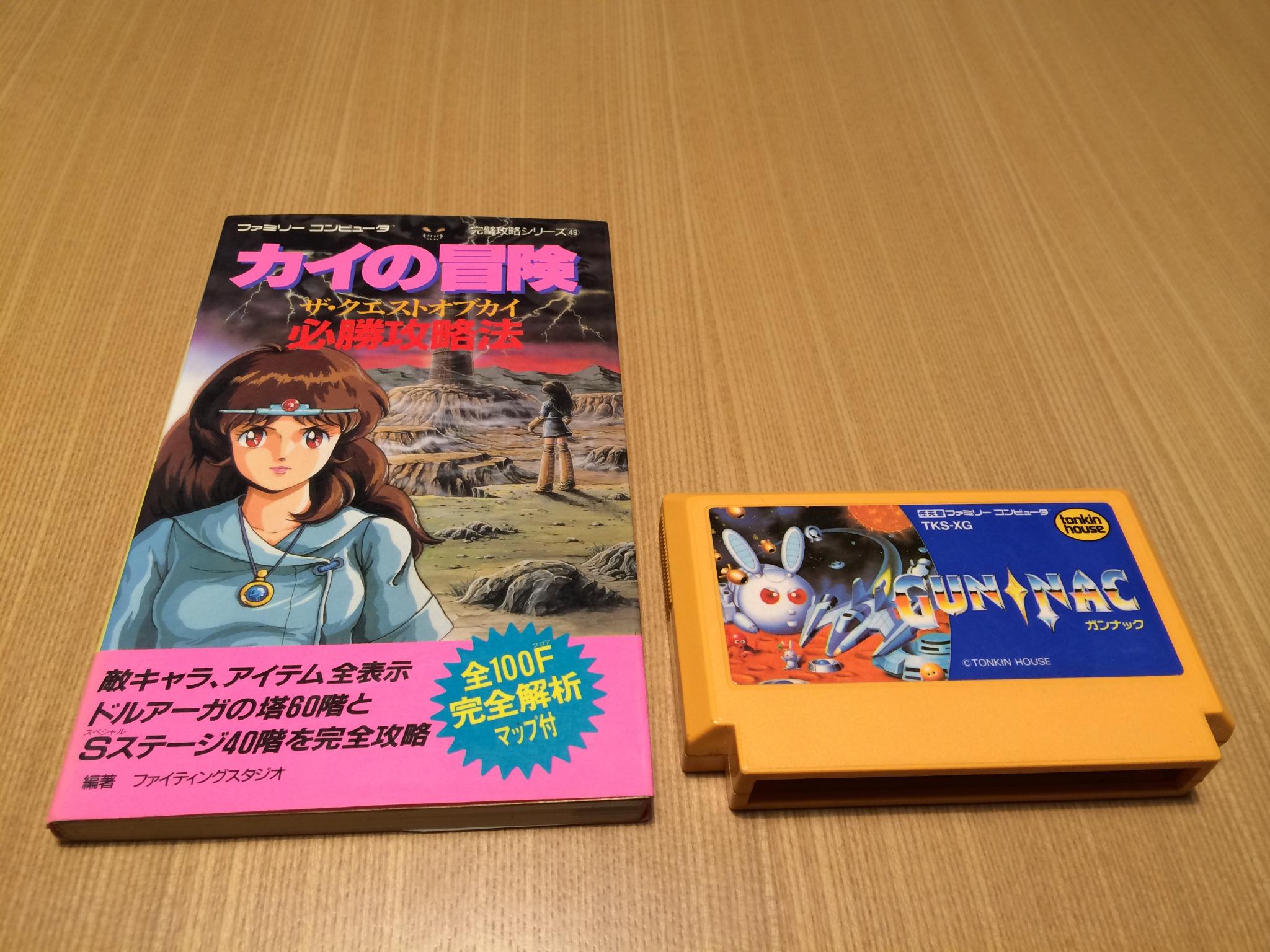 カイの冒険完全攻略テクニックブック |本 | 通販 | Amazon