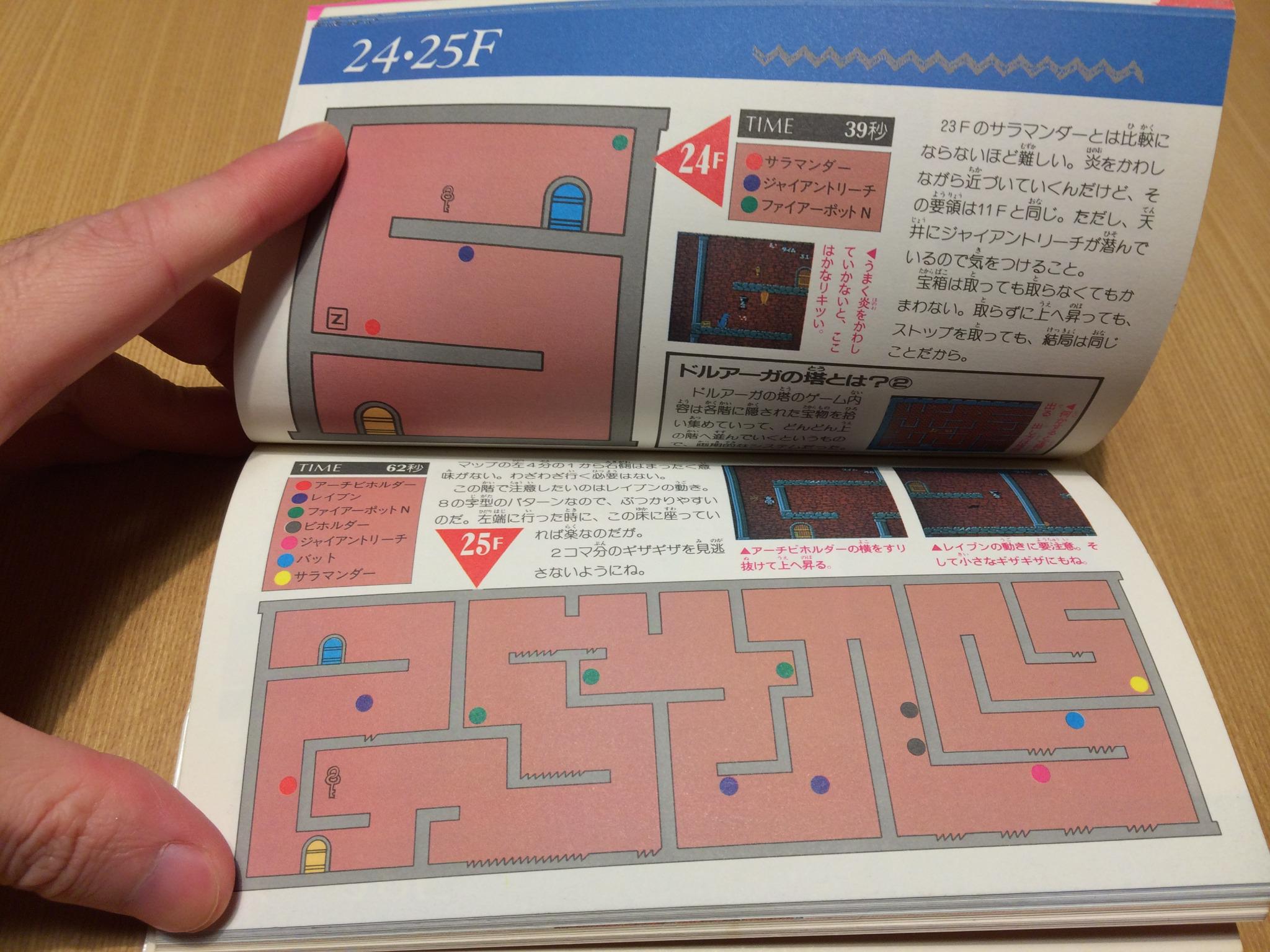 ゲーム保存協会 💾 GPS on X: 
