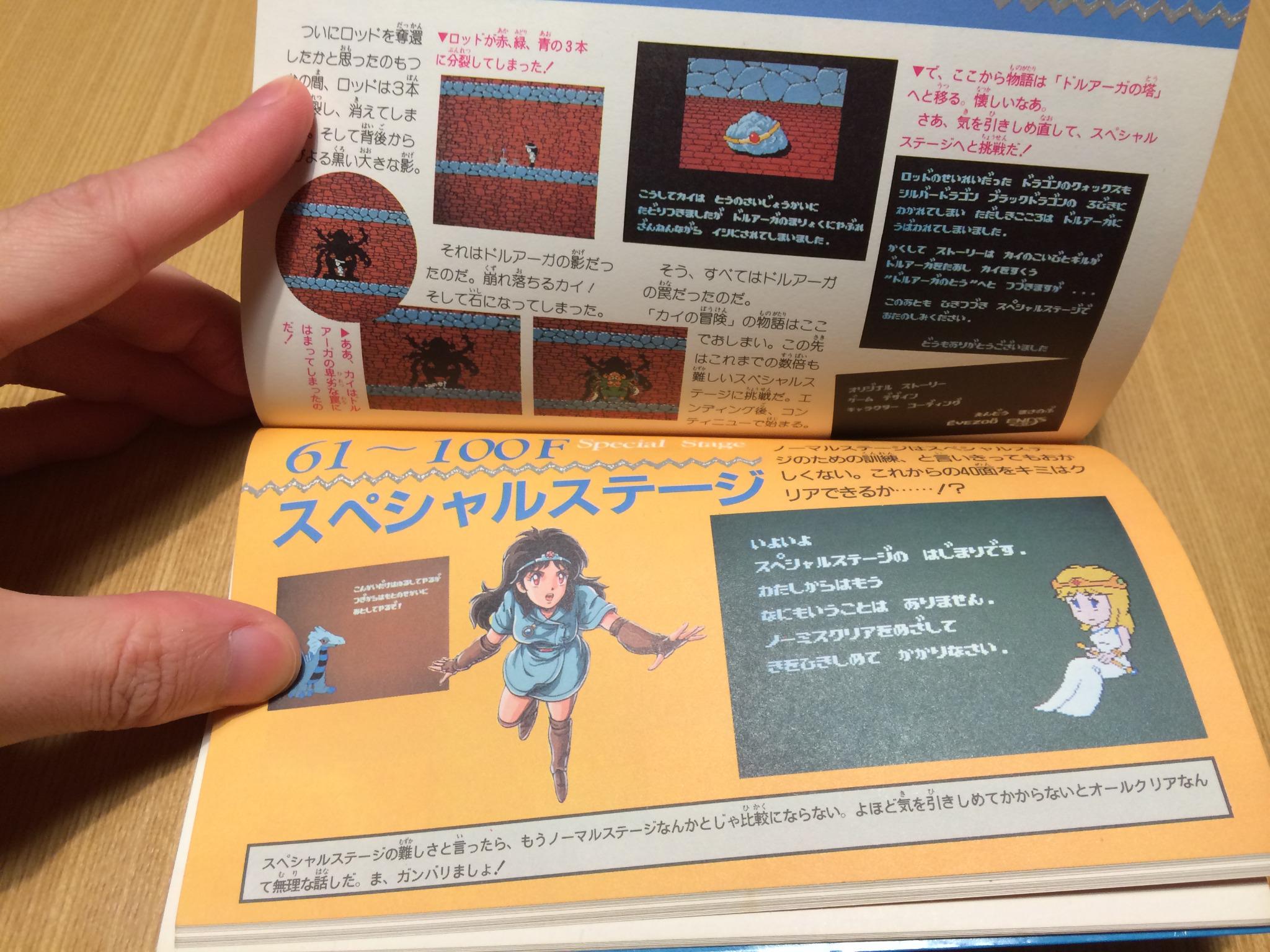 ゲーム保存協会 💾 GPS on X: 