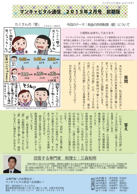 人材派遣のtwitterイラスト検索結果 古い順