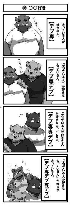 ハスきち フロッグスクレーパー大阪店 Hasukichi さんの漫画 4作目 ツイコミ 仮