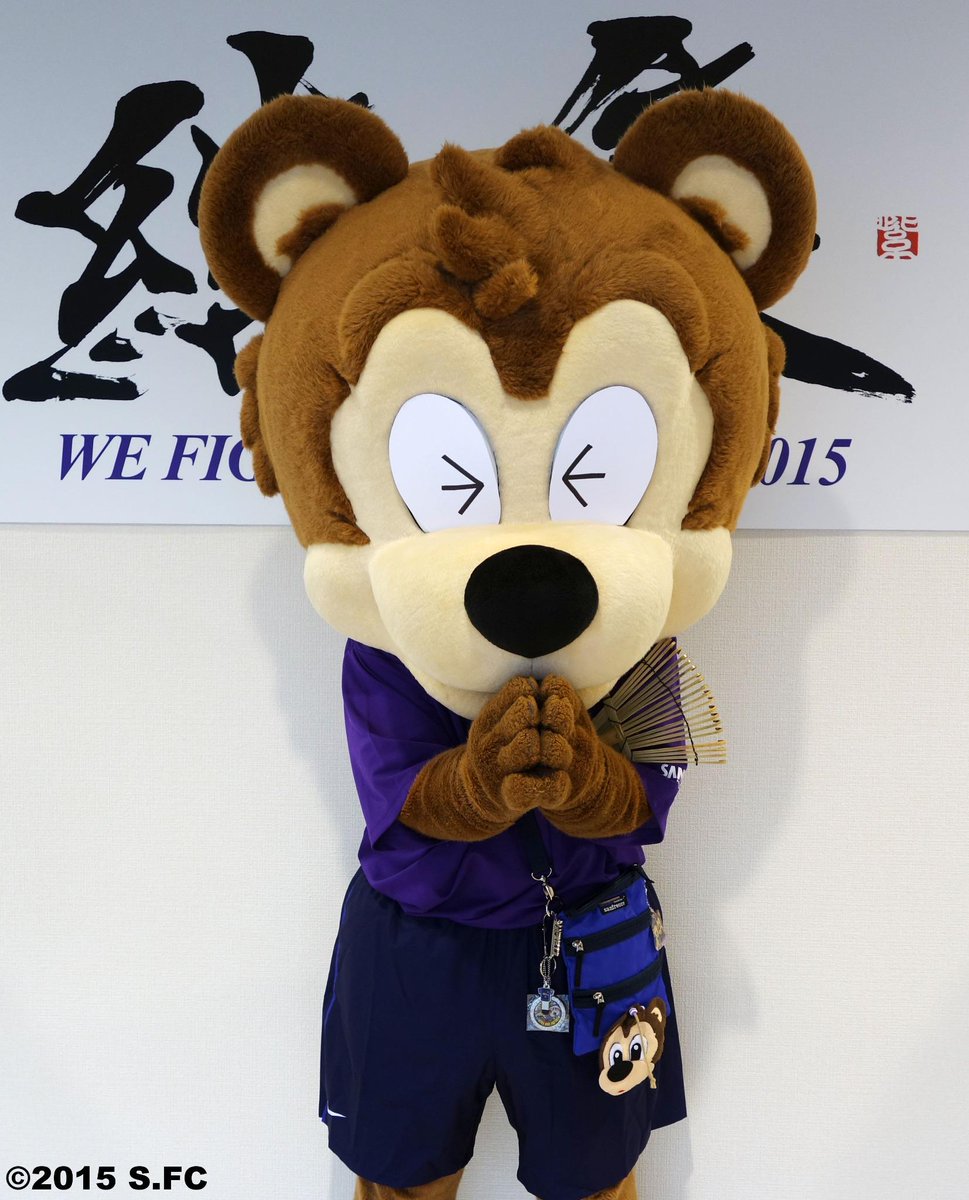 サンフレッチェ広島 公式 サンチェからのお願い マスコット総選挙の投票締切は 本日17 00 最後の1票を入れてもらえるように ツイッターでアップしてよ とうるさいので とりあえずお知らせします Http T Co Tn1jvzjqje ゆとりグマ Http サンフレッチェ広島 公式 サンチェからのお願い マスコット総選挙の投票締切は 本日17 00 最後の1票を入れてもらえるように ツイッターでアップしてよ とうるさいので とりあえずお知らせします Http T Co Tn1jvzjqje ゆとりグマ Http