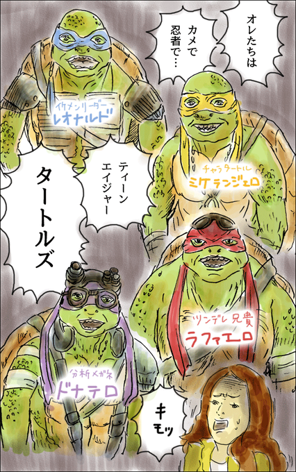 タートルズのtwitterイラスト検索結果 古い順 タートルズのtwitterイラスト検索結果 古い順