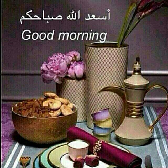 howidef4's tweet image. صباح الخير