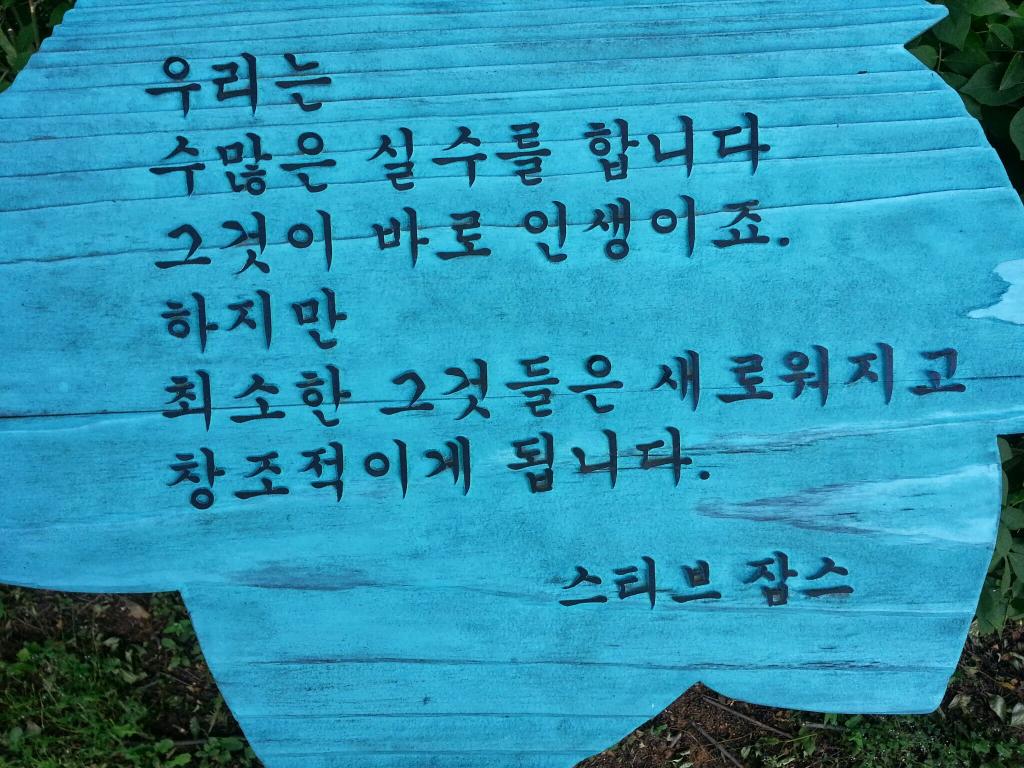 moon330258's tweet photo. 스티브잡스 어록 http://t.co/1WQ0ZGKgVw