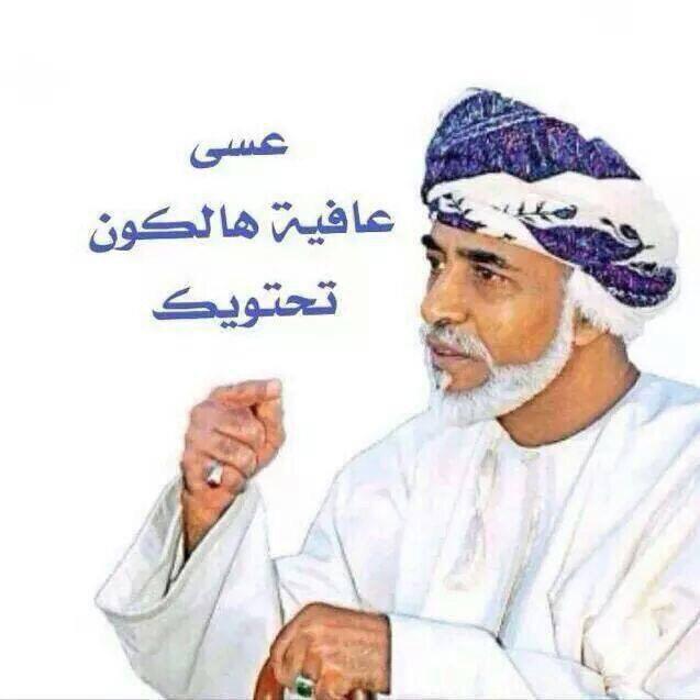 al_kalbani2021's tweet photo. نرفع كفوفنا لله ونتضرع له أن يحفظ وطن المجد ��الشموخ من كل مكروه ومن كيد الأعداء والعابثين والحاقدين الجبناء. http://t.co/Xrf2zD4r2b