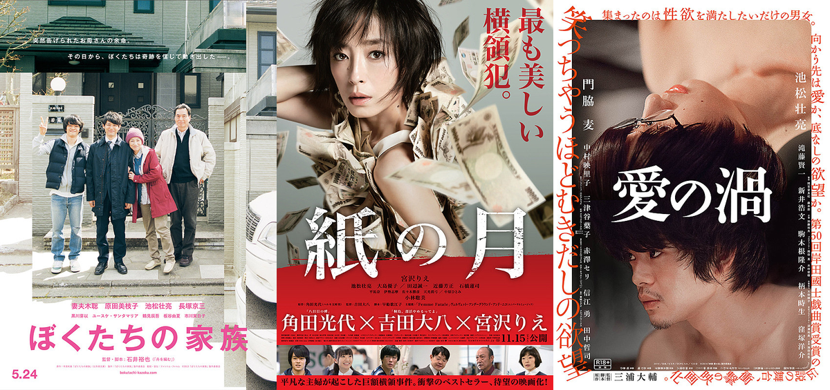 SskIkmt_Info's tweet photo. ＜明日より＞
池松さん出演3作品上映｜日本アカデミー賞新人俳優賞受賞作品上映会
24火｜ぼくた��の家族
25水｜紙の月
27金｜愛の渦
朝10:30〜＠渋谷シネパレス
入場料：1000円
http://t.co/OfahzJE1B2 http://t.co/OVCuAOHQTj