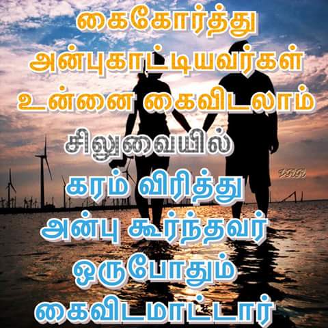 Good morning bible verses in tamil Good Morning Bible Good morning bible verses in tamil Good Morning Bible
