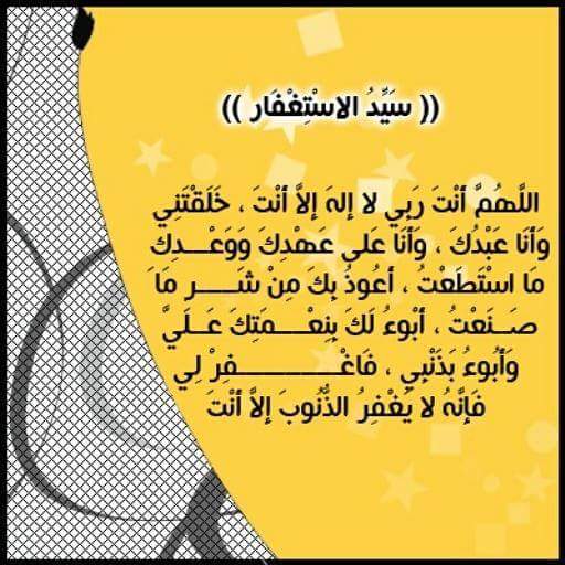 najat701's tweet photo. استغفرك  ربي  وأتوب  إليك http://t.co/fJ4hid3eYw