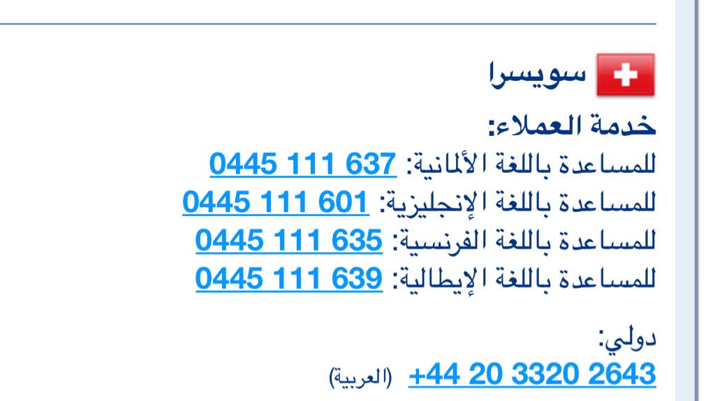 بوكنق خدمة العملاء السعوديه رقم الفورسيزون الرياض