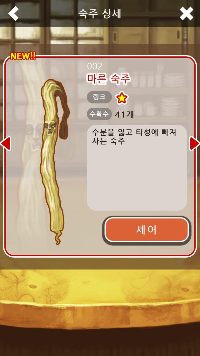 uri7561's tweet photo. 완전 무료 숙주 육성 게임! 키운 숙주를 마구 뽑아라!!
#숙주나물인
http://t.co/kCZpXCcp81 http://t.co/qsQqKmNxBy