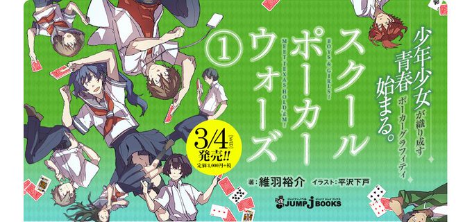 ｊｕｍｐ ｊ ｂｏｏｋｓ編集部 Jump J Books 2015年02月 Twilog